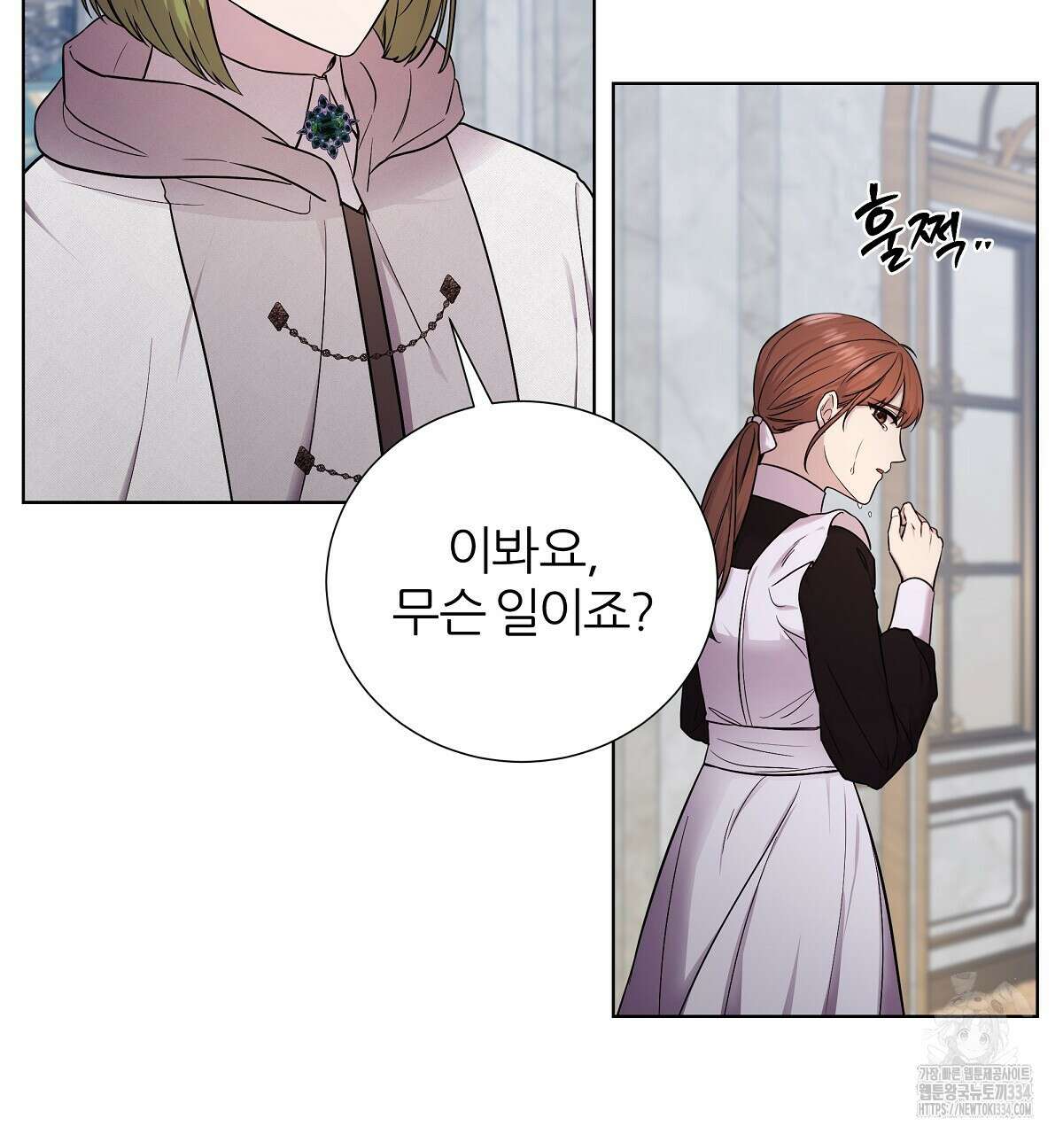다정하신 나의 악연에게 시즌1 완결 112