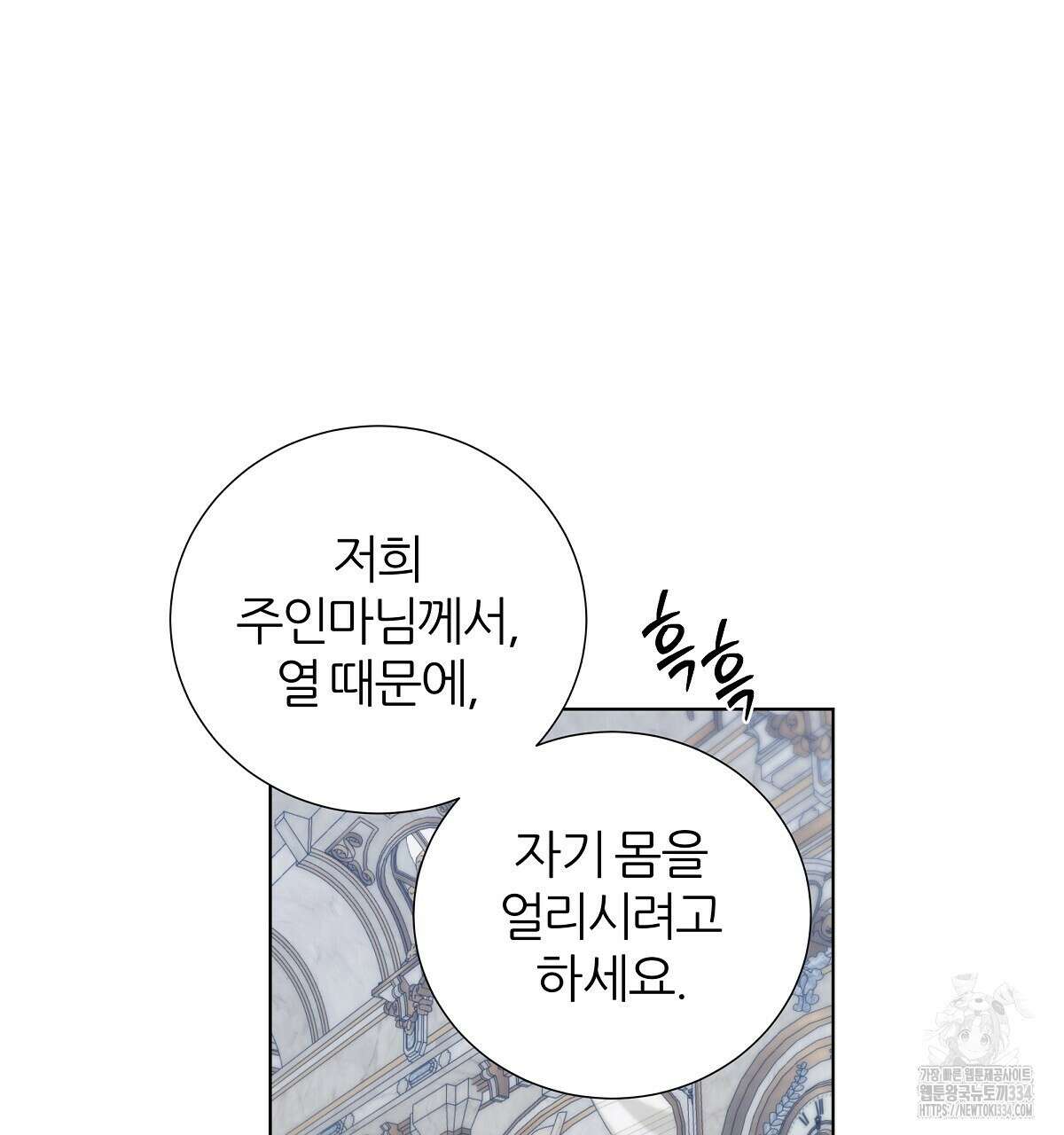 다정하신 나의 악연에게 시즌1 완결 113
