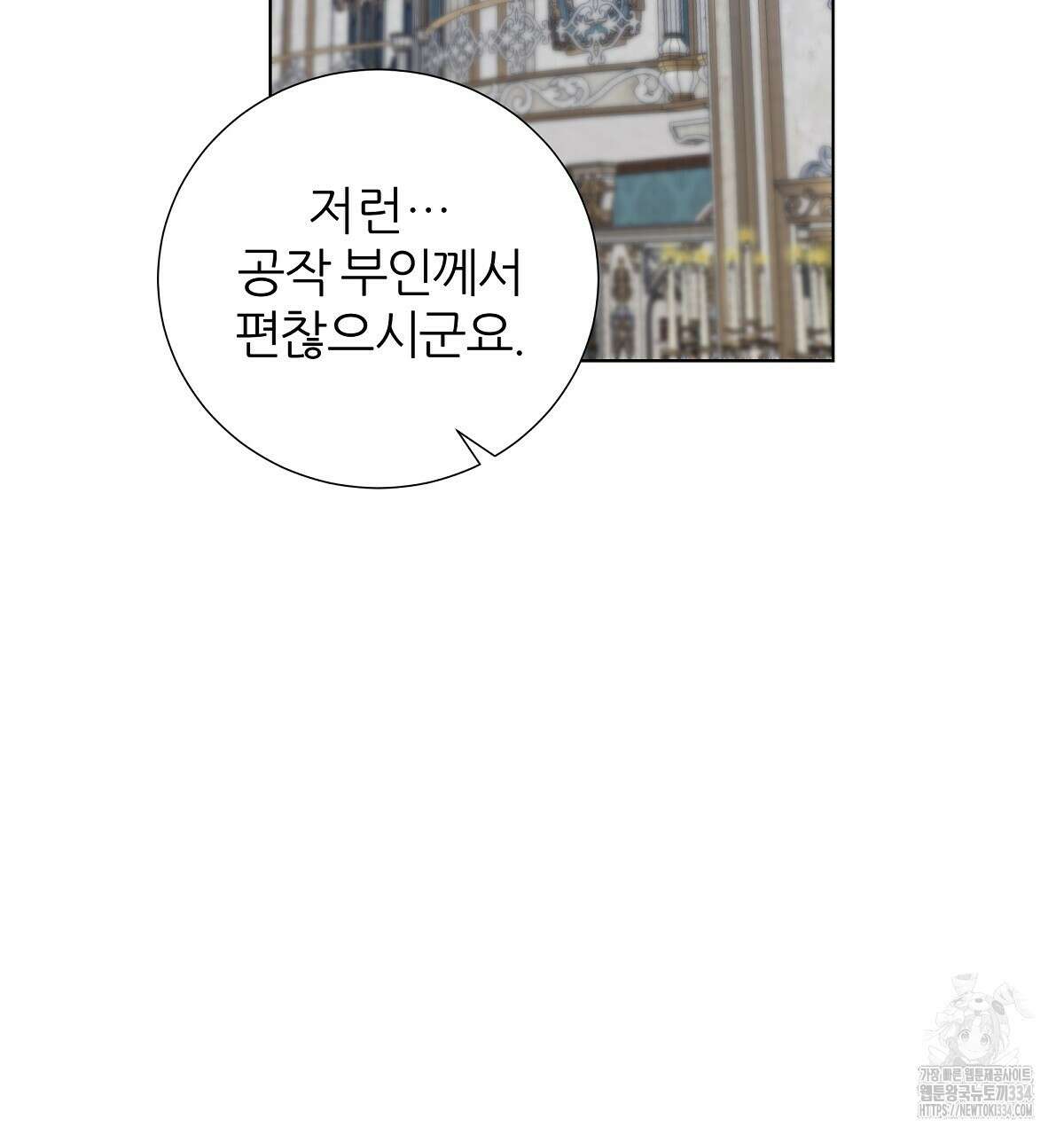 다정하신 나의 악연에게 시즌1 완결 115