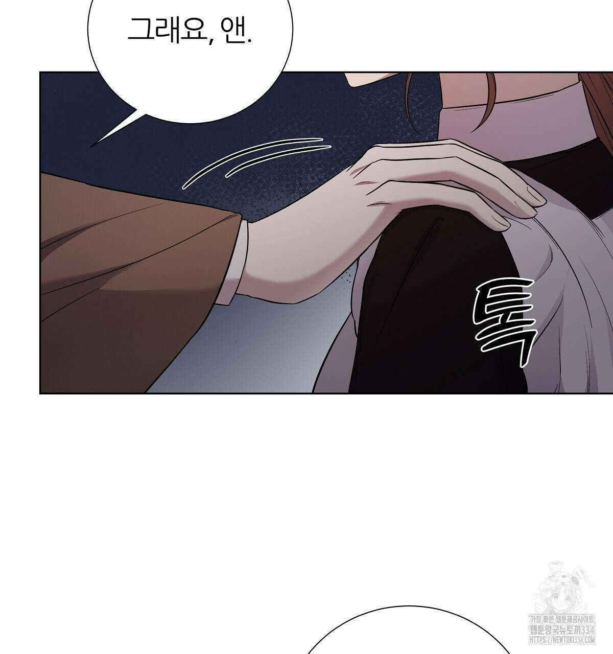 다정하신 나의 악연에게 시즌1 완결 119