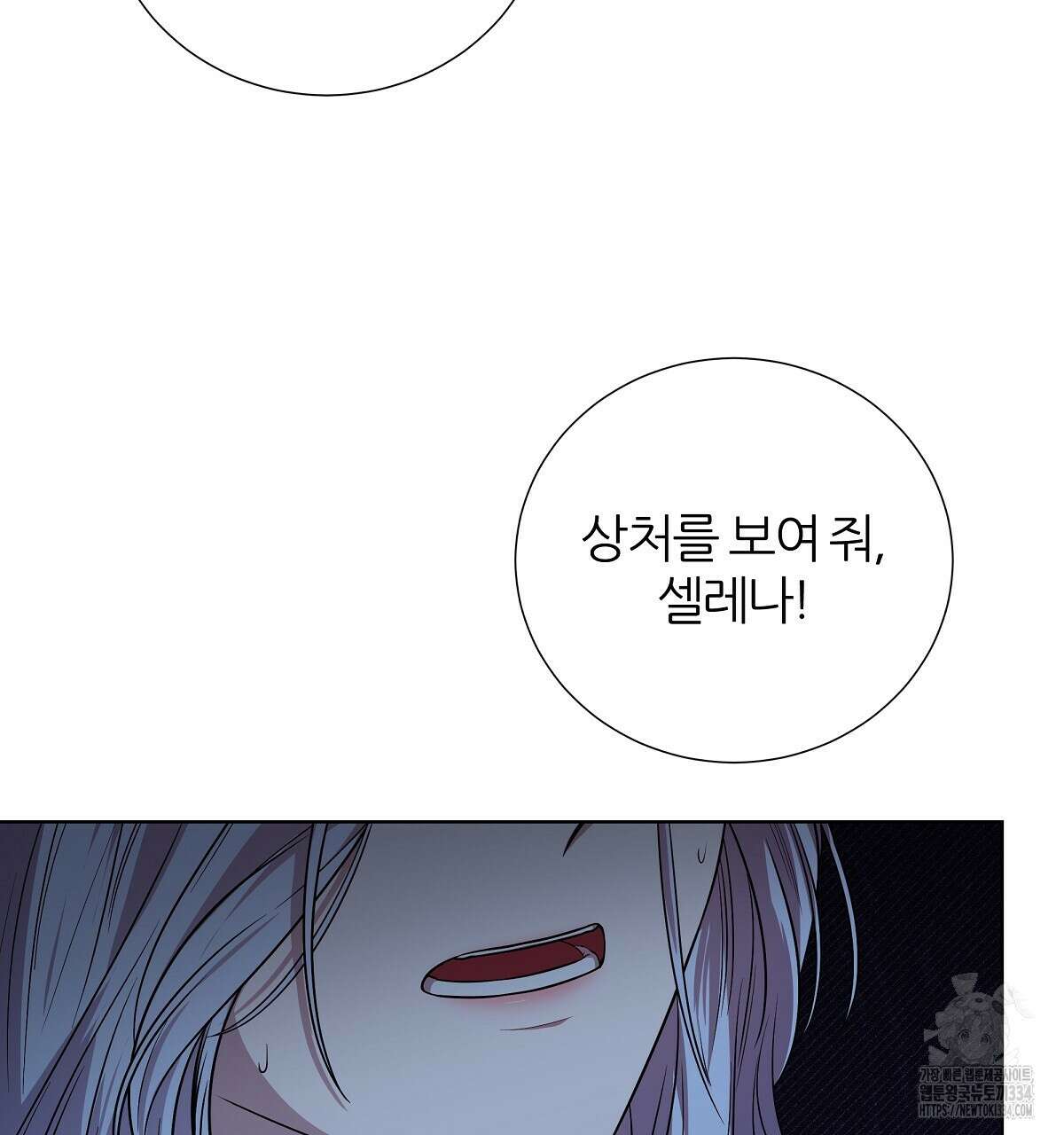 다정하신 나의 악연에게 시즌1 완결 128