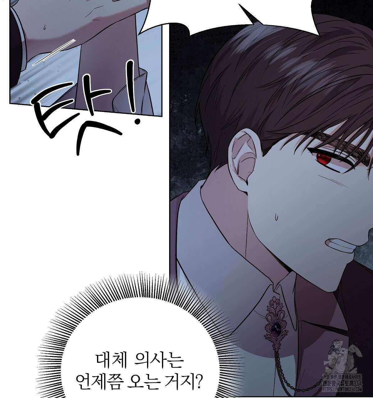 다정하신 나의 악연에게 시즌1 완결 134