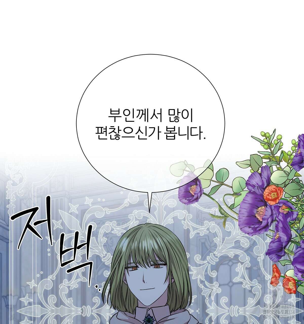 다정하신 나의 악연에게 시즌1 완결 137