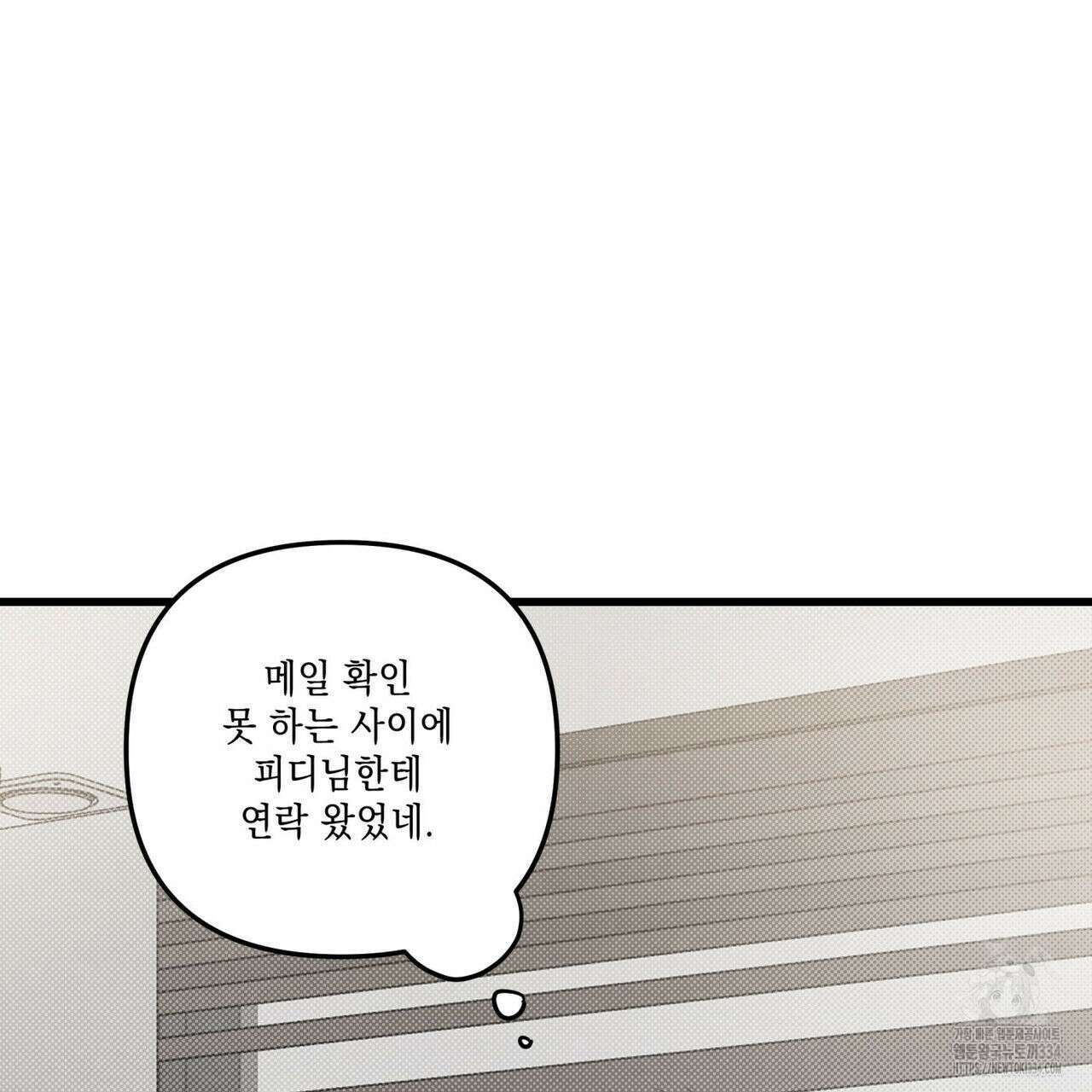 공과 사는 구분해! 42화 2