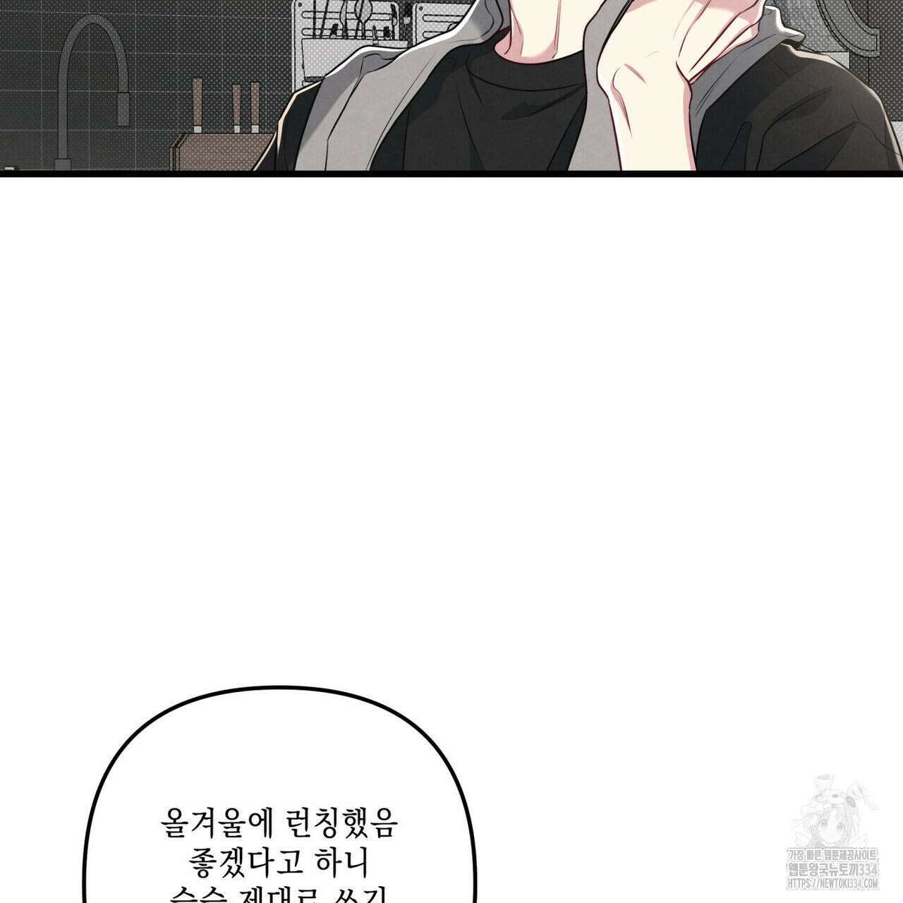 공과 사는 구분해! 42화 5