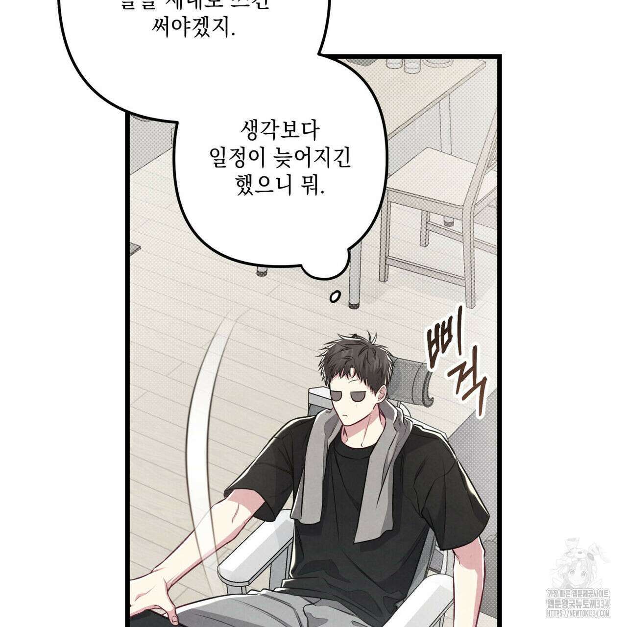 공과 사는 구분해! 42화 6
