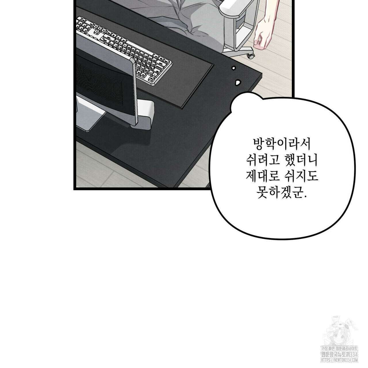 공과 사는 구분해! 42화 7
