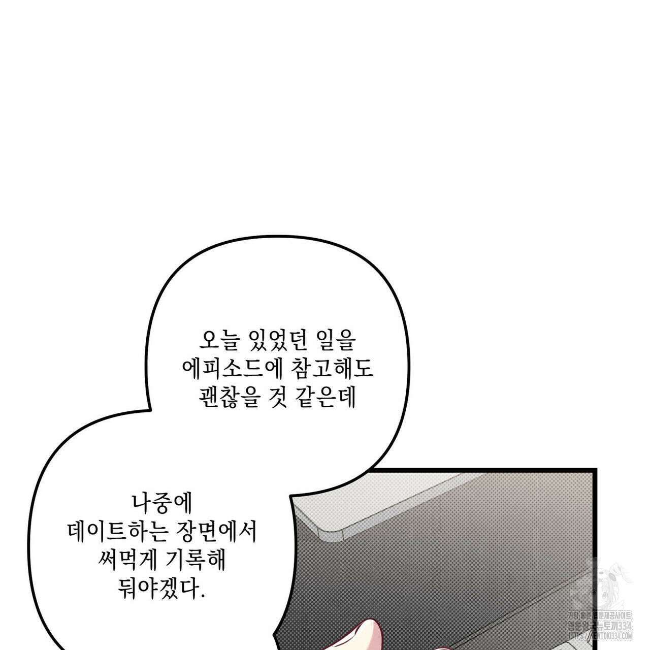 공과 사는 구분해! 42화 11