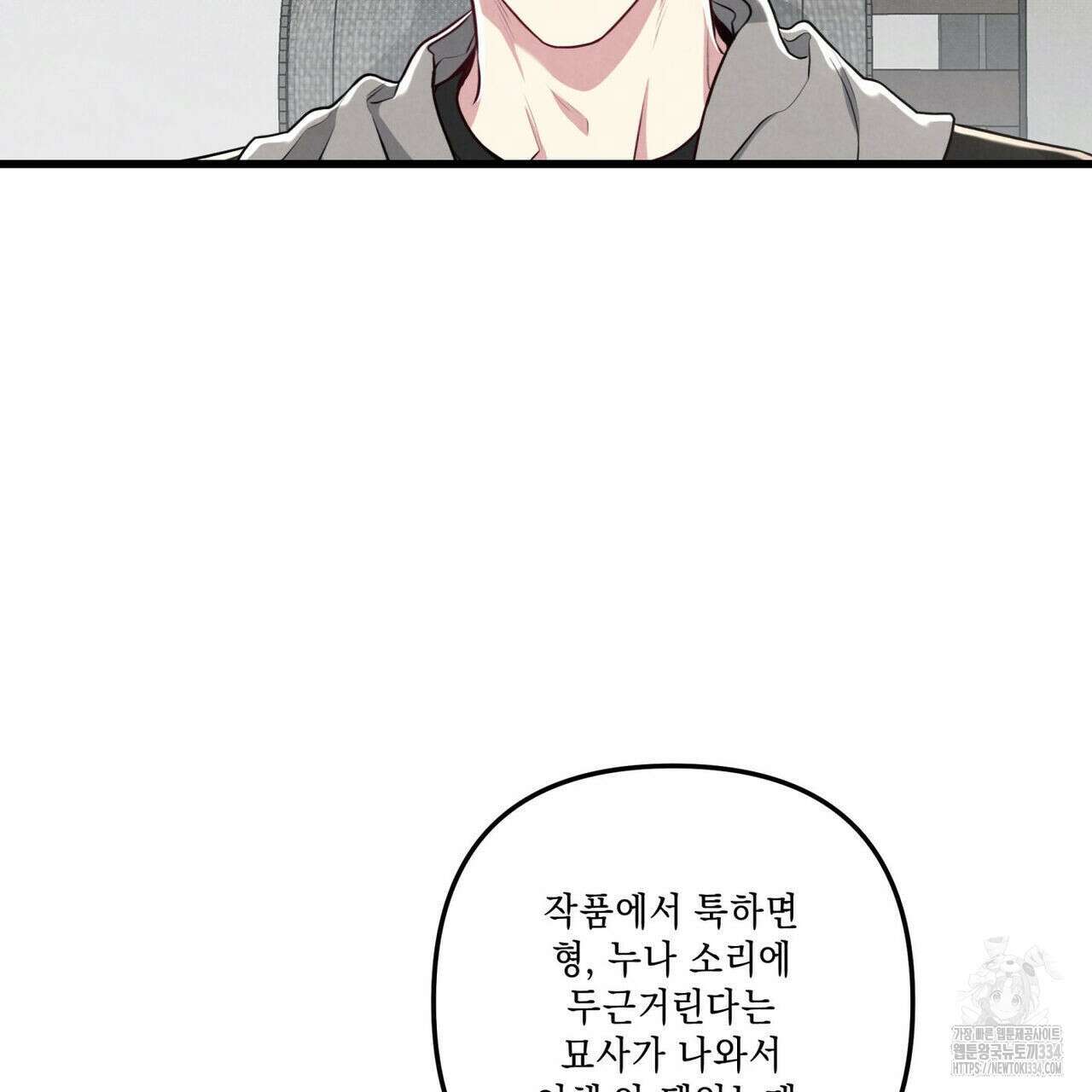 공과 사는 구분해! 42화 19