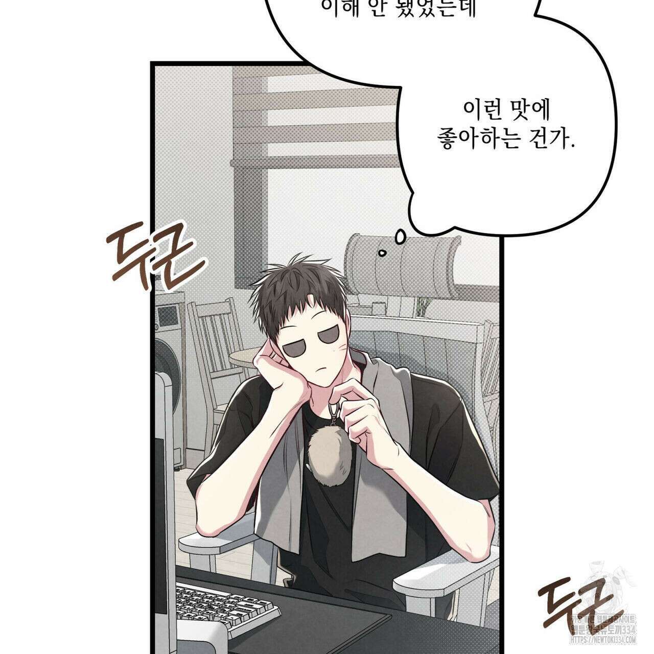 공과 사는 구분해! 42화 20