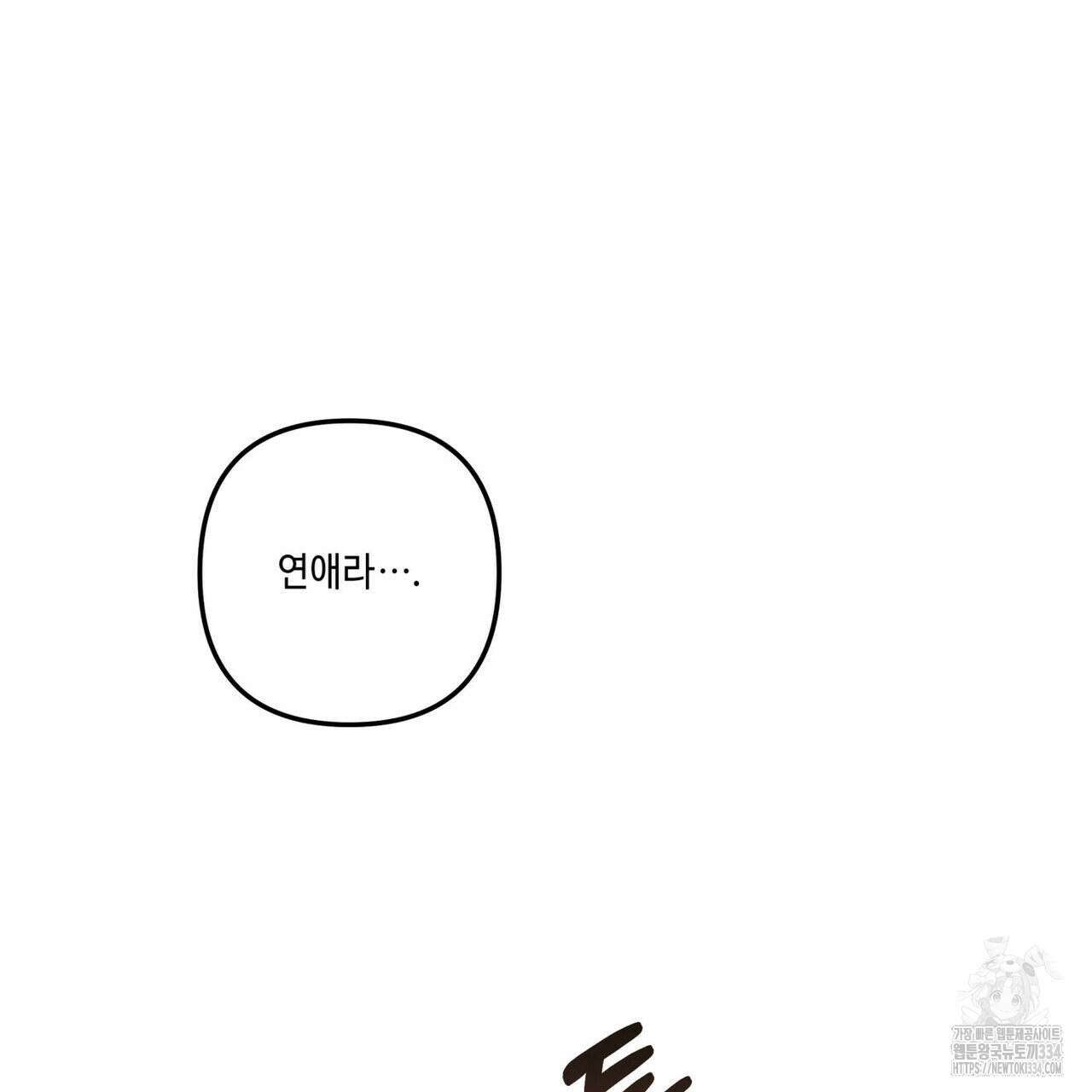공과 사는 구분해! 42화 23