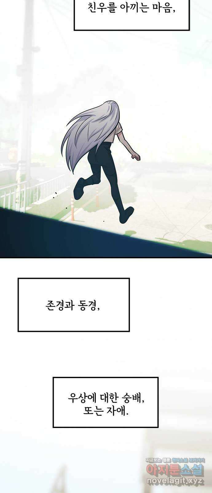 권리행사자 93화 : 허상 2