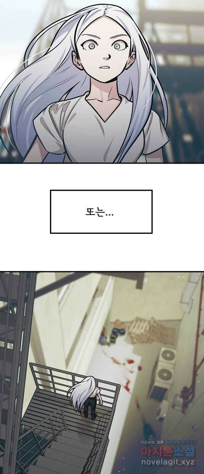 권리행사자 93화 : 허상 3