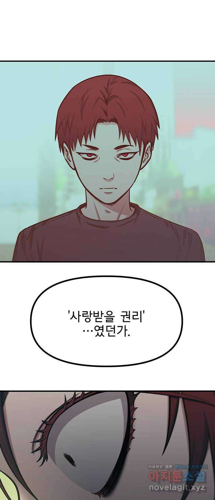 권리행사자 93화 : 허상 15