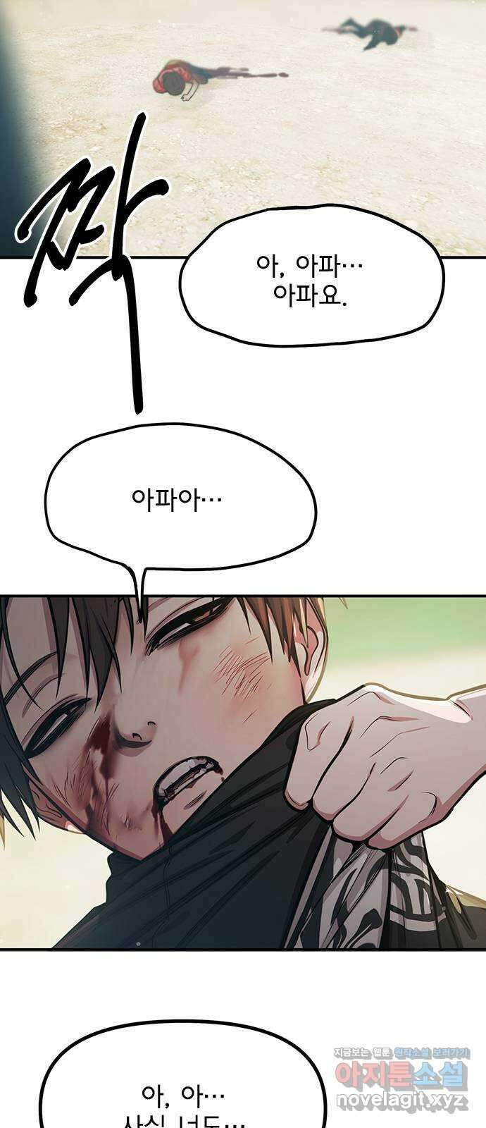 권리행사자 93화 : 허상 20