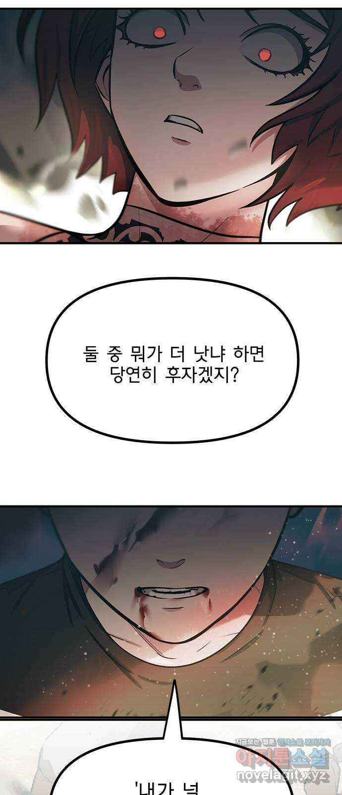 권리행사자 93화 : 허상 31