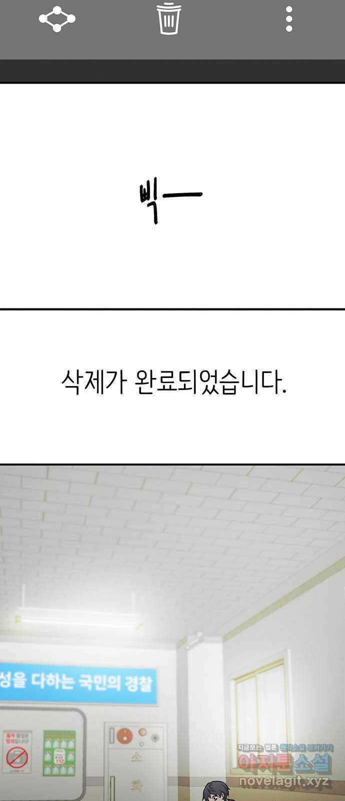 권리행사자 93화 : 허상 38