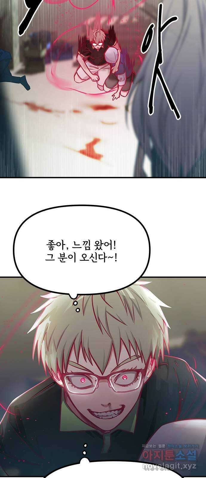 권리행사자 93화 : 허상 43