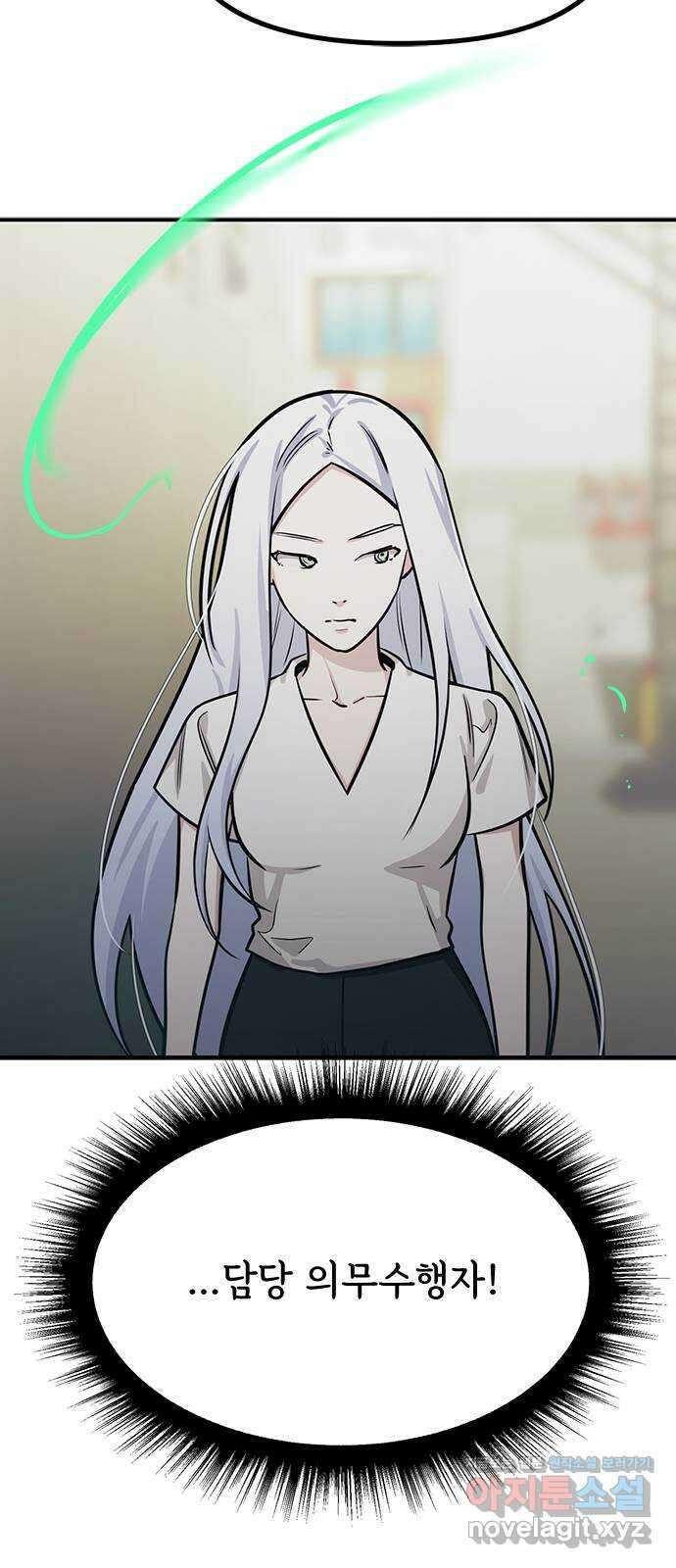 권리행사자 93화 : 허상 46