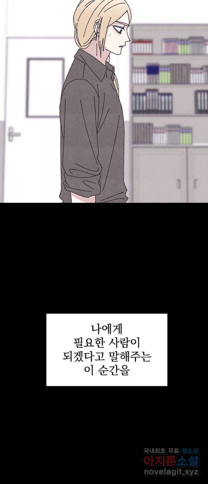 썩은 핑크의 법칙 54화 3