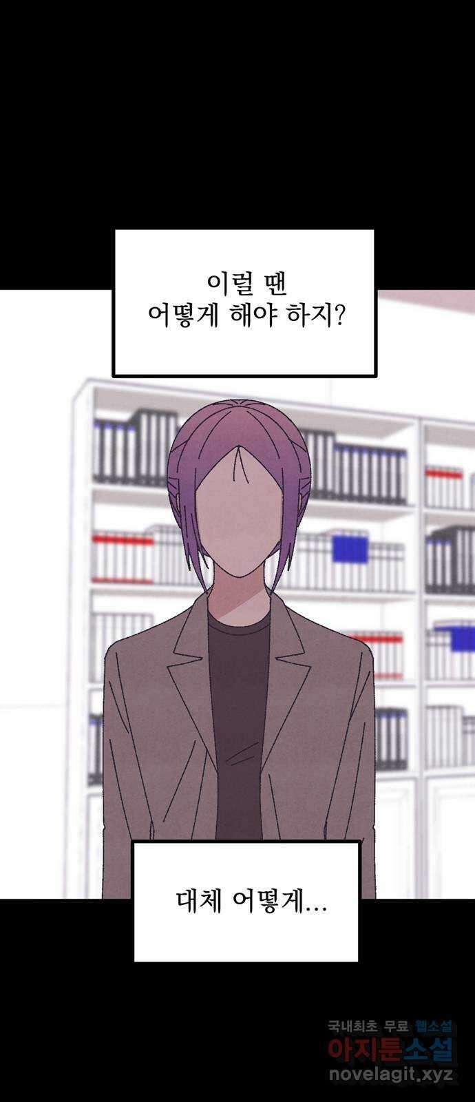 썩은 핑크의 법칙 54화 7