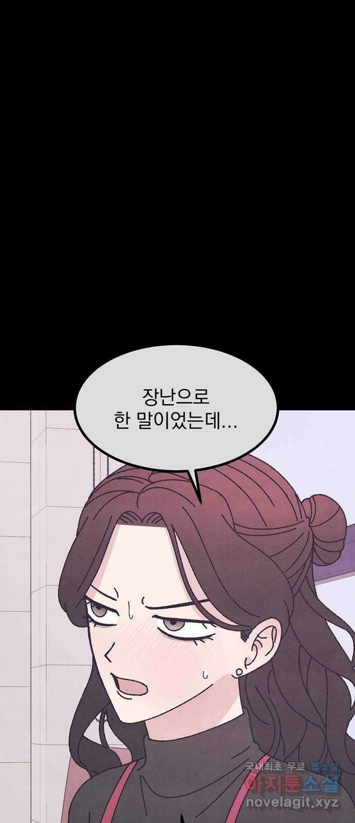 썩은 핑크의 법칙 54화 9