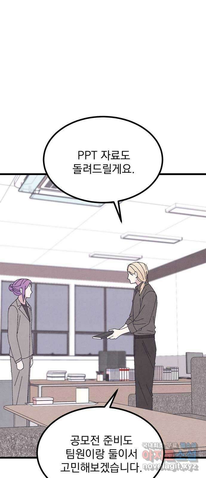 썩은 핑크의 법칙 54화 16