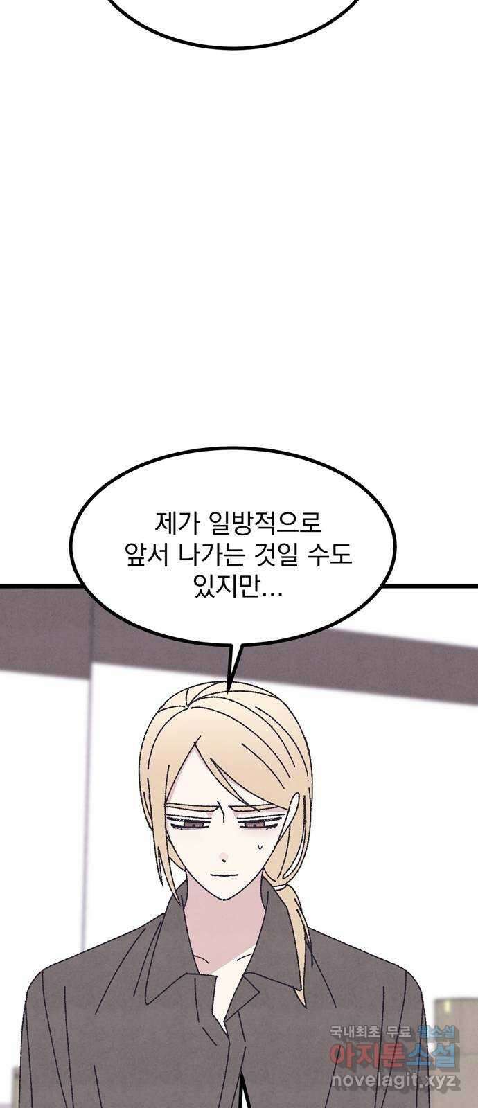 썩은 핑크의 법칙 54화 17