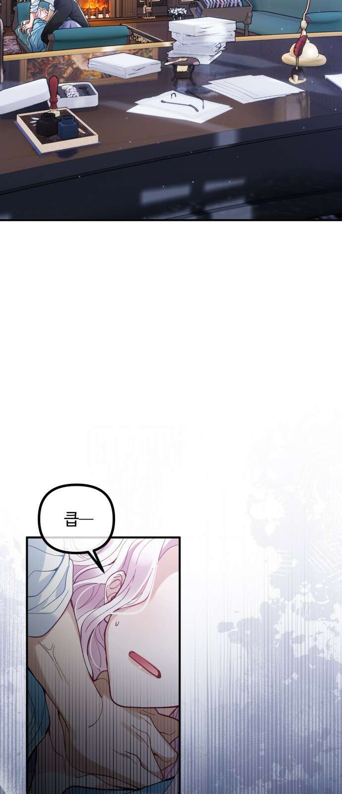 꽃이 삼킨 짐승 1화 2