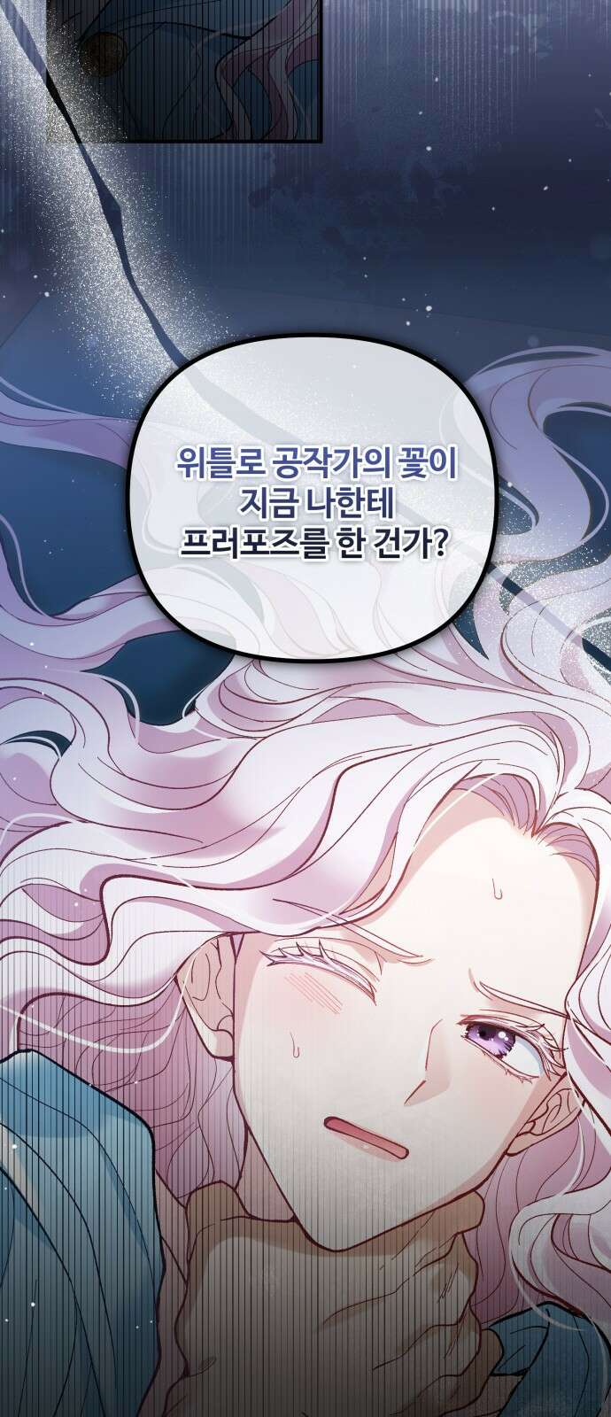 꽃이 삼킨 짐승 1화 3