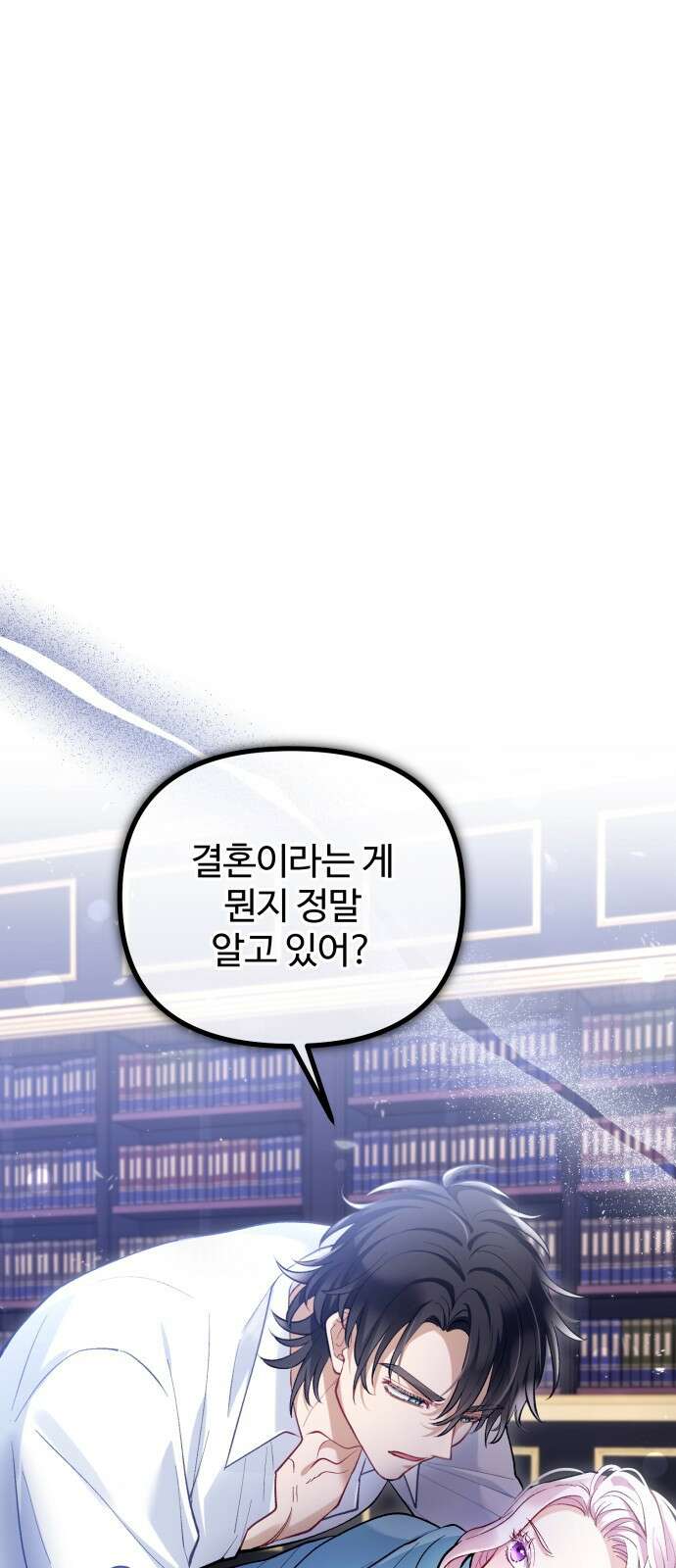 꽃이 삼킨 짐승 1화 11