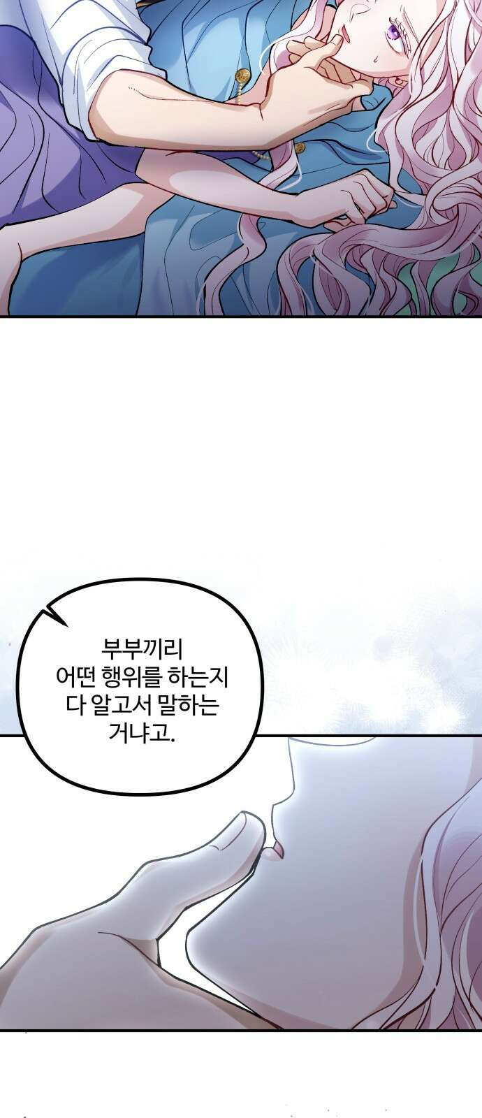 꽃이 삼킨 짐승 1화 12