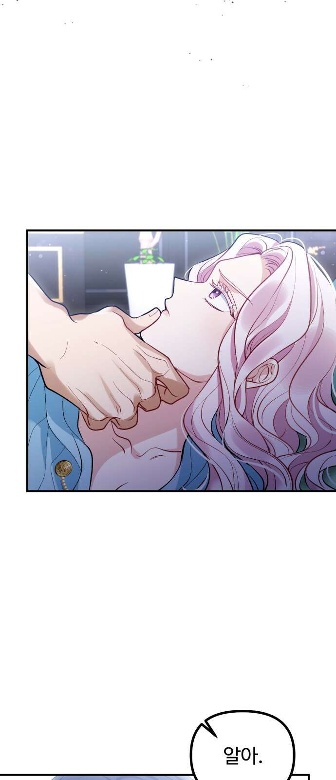 꽃이 삼킨 짐승 1화 13