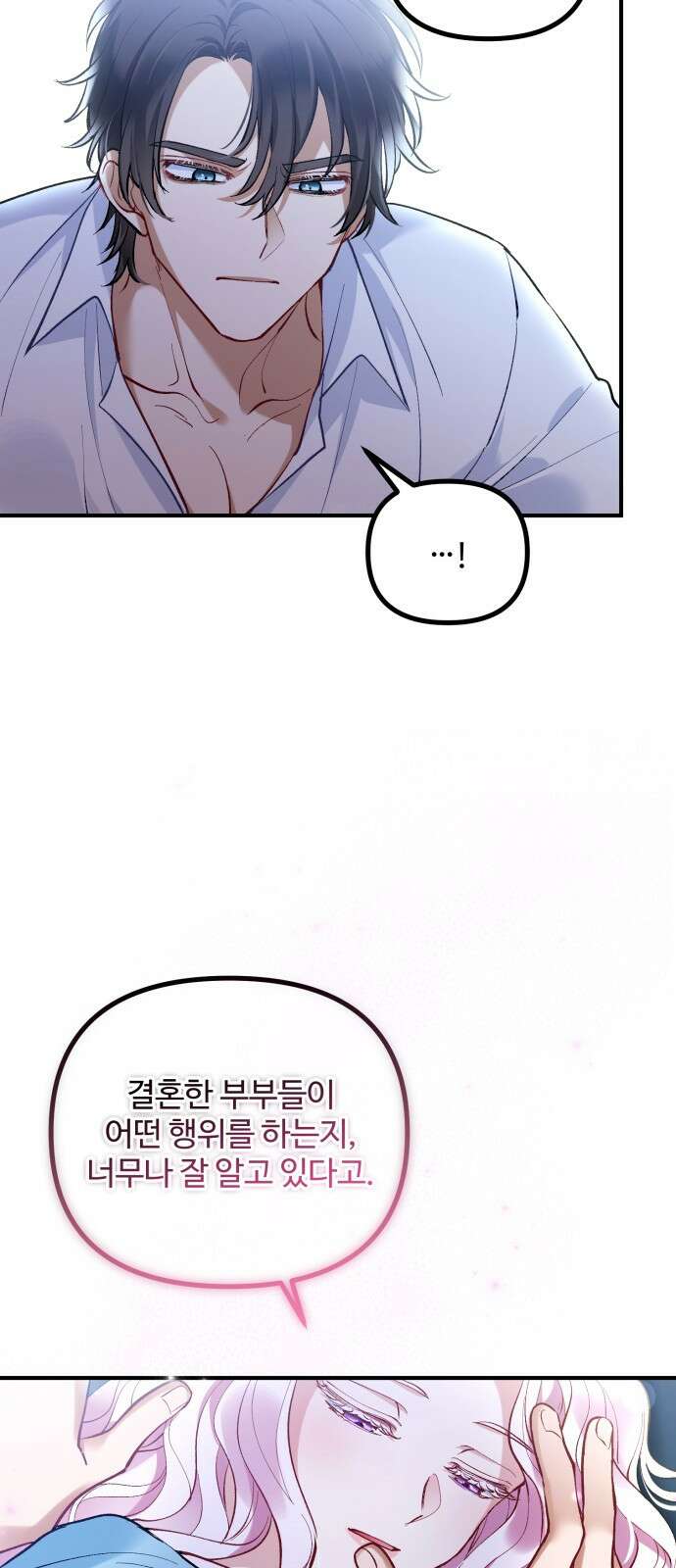 꽃이 삼킨 짐승 1화 14