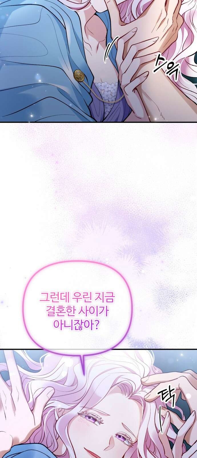 꽃이 삼킨 짐승 1화 15