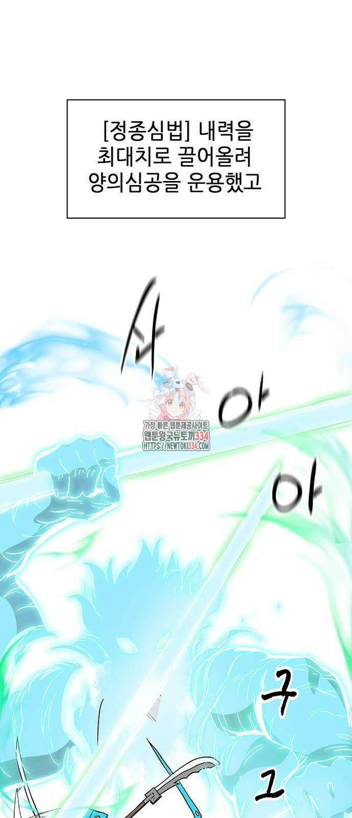 무한 레벨업 in 무림 시즌2 63화 1