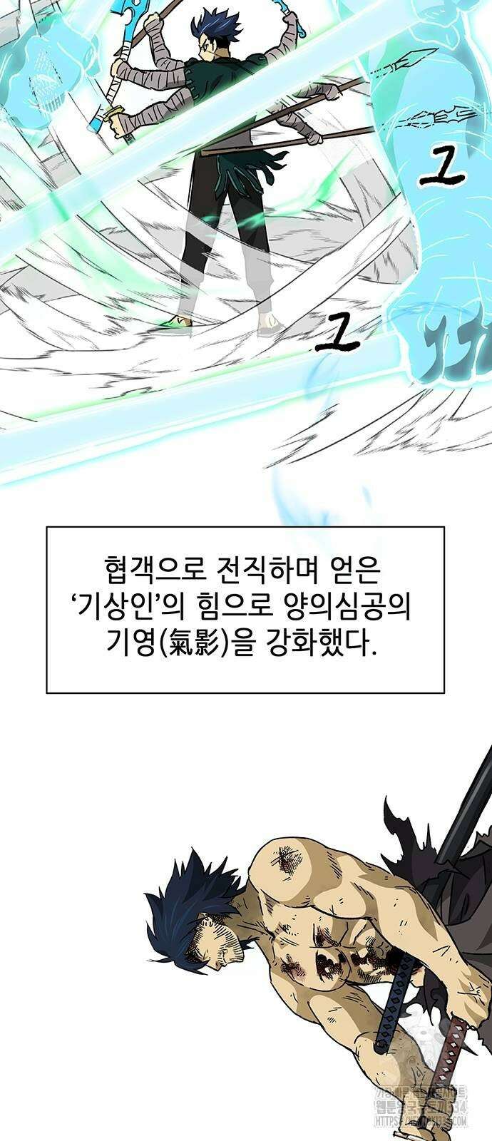 무한 레벨업 in 무림 시즌2 63화 2