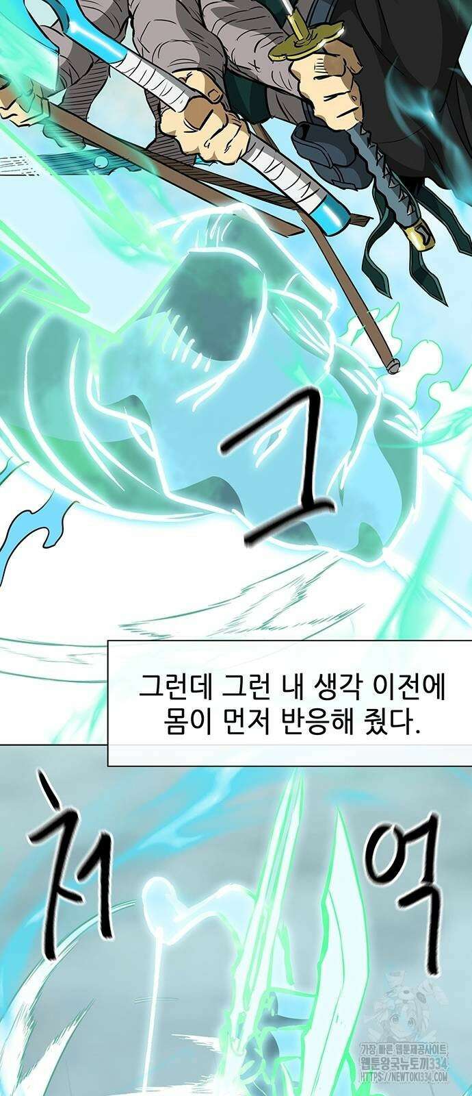 무한 레벨업 in 무림 시즌2 63화 5