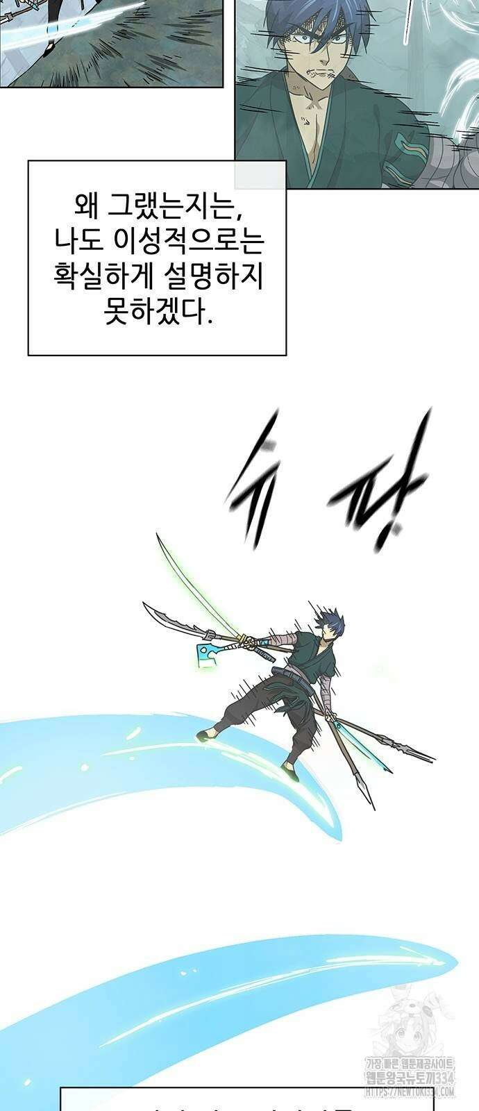 무한 레벨업 in 무림 시즌2 63화 7