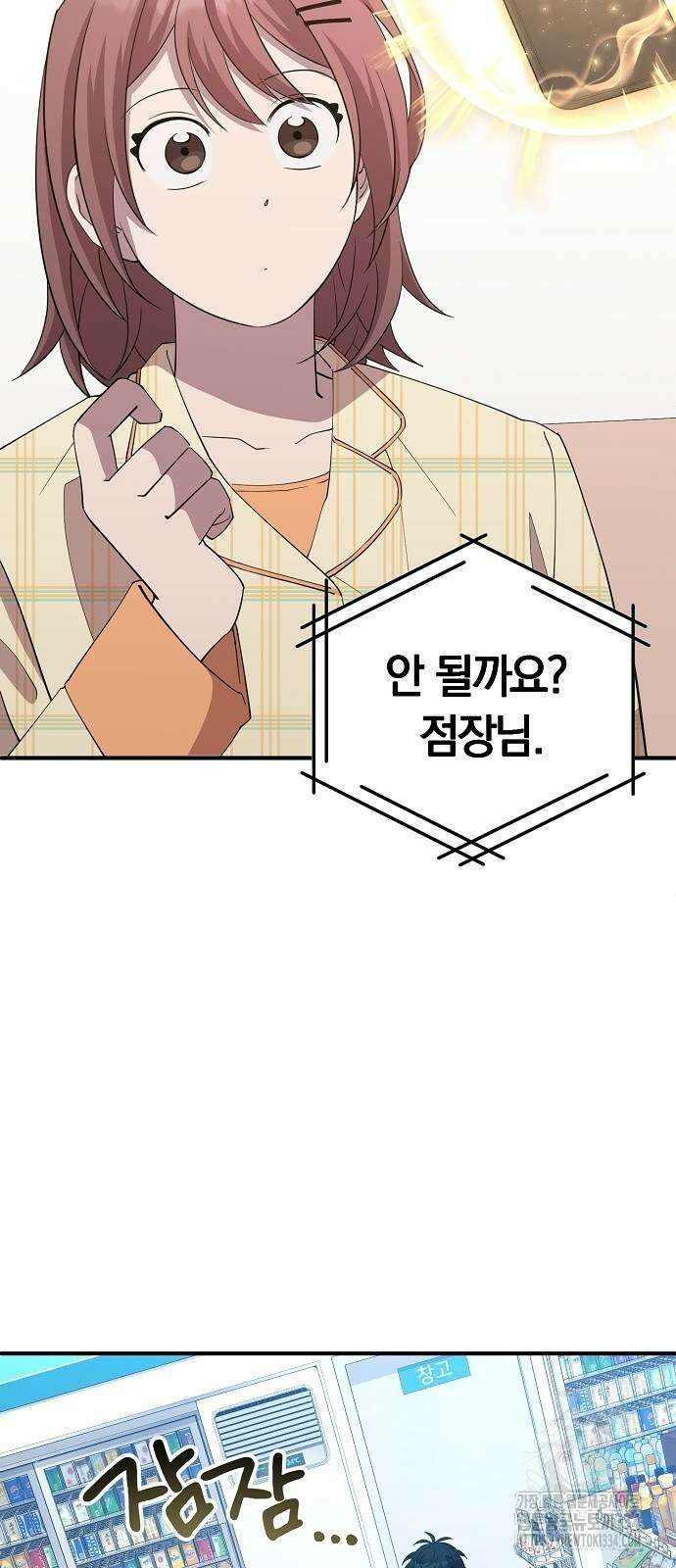 이세계 편돌이 4화 7