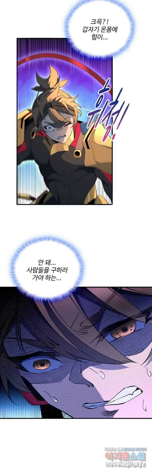 멸망할 도시의 회귀자 175화 9