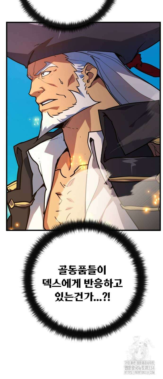게임 최강 트롤러 81화 35