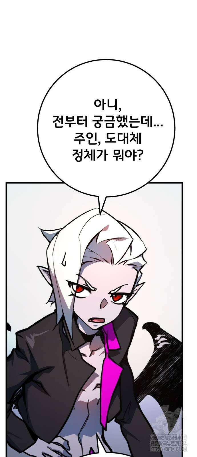 게임 최강 트롤러 81화 50