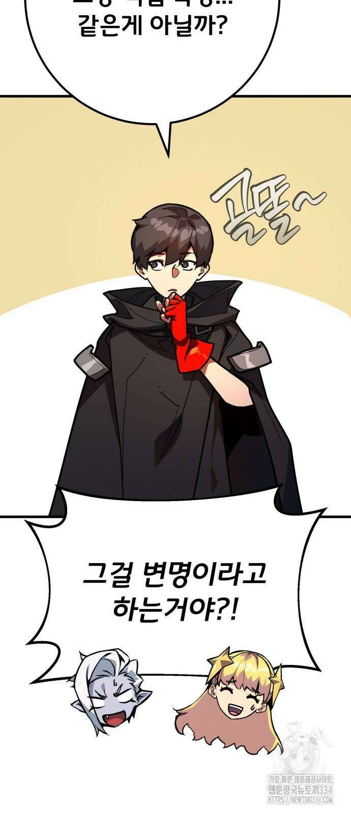 게임 최강 트롤러 81화 53