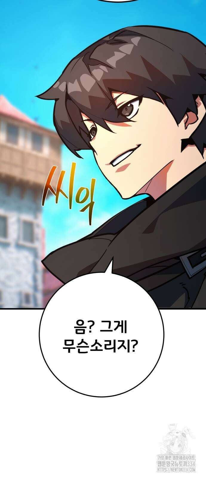 게임 최강 트롤러 81화 63