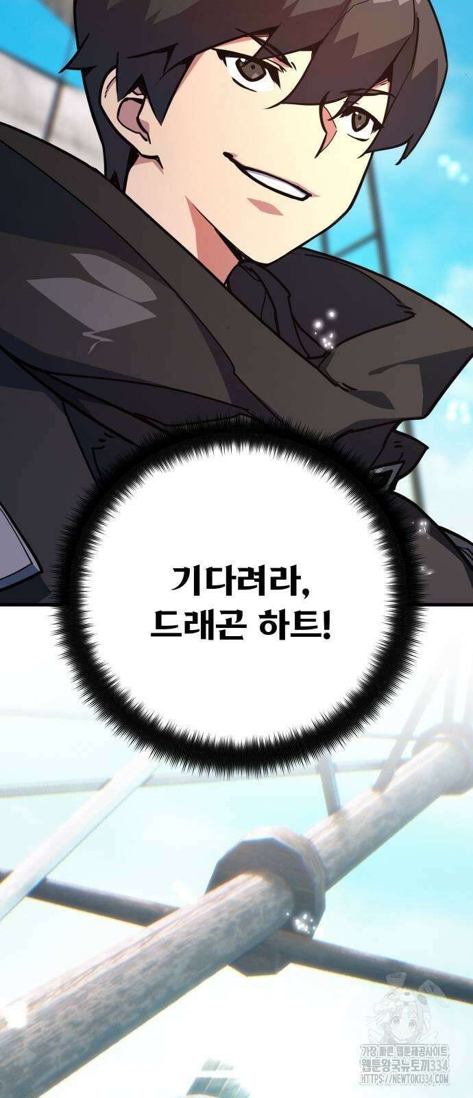 게임 최강 트롤러 81화 113