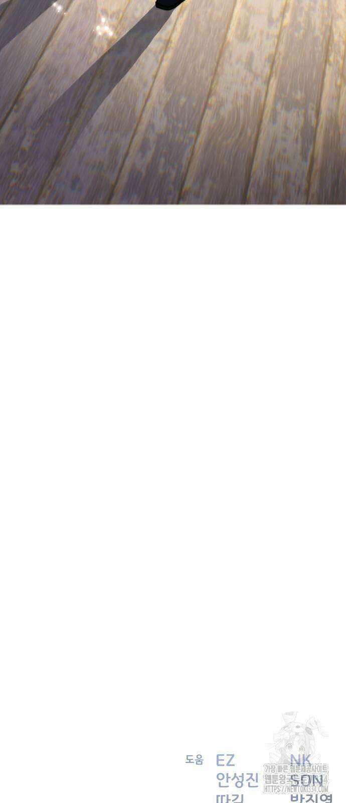 게임 최강 트롤러 81화 115
