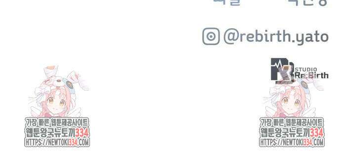게임 최강 트롤러 81화 116