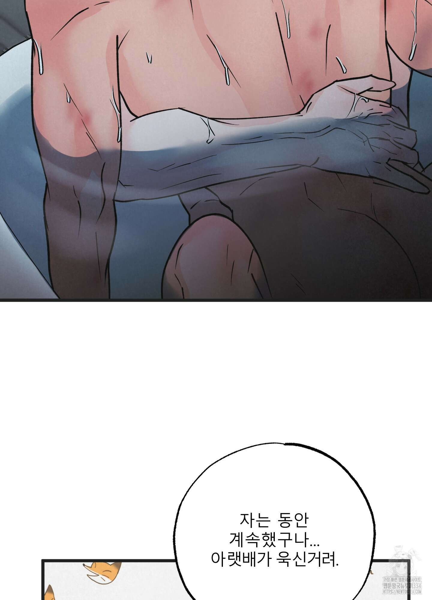 골든 페어(Golden Pair) 40화 7