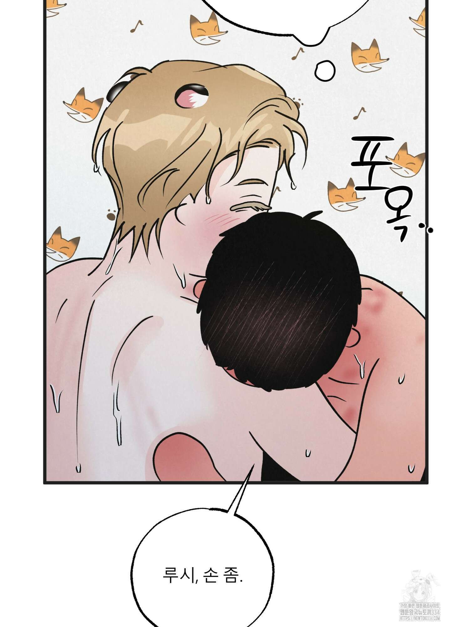 골든 페어(Golden Pair) 40화 8